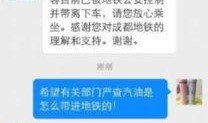 成都最新爆料消息,揭秘城市新动态与热点事件！